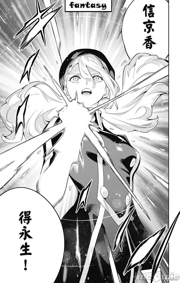 魔都精兵的奴隸 魔都精兵的奴隸 117 第22页