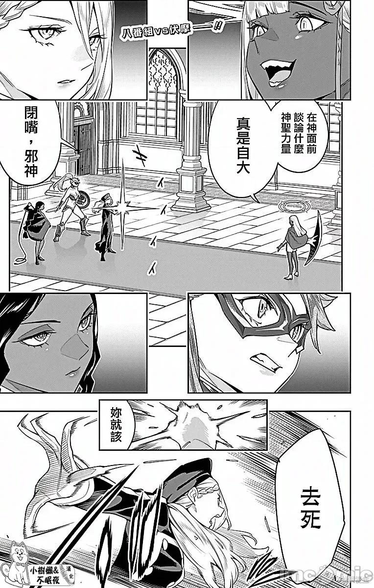 魔都精兵的奴隸 魔都精兵的奴隸 118 第1页