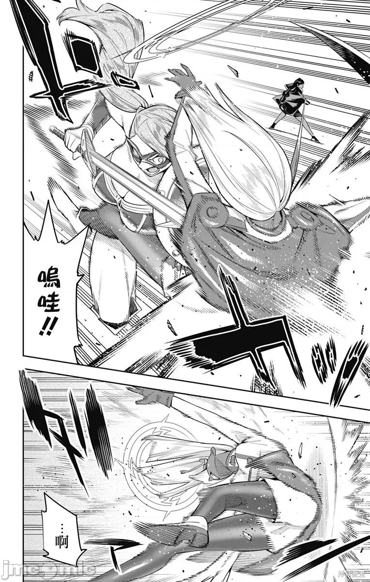 魔都精兵的奴隸 魔都精兵的奴隸 118 第4页