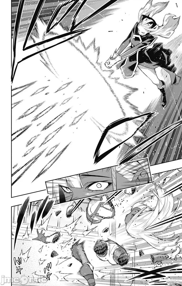 魔都精兵的奴隸 魔都精兵的奴隸 118 第6页