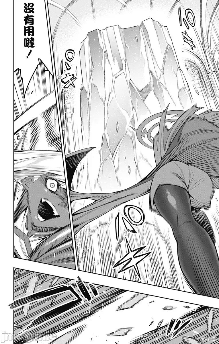 魔都精兵的奴隸 魔都精兵的奴隸 118 第10页
