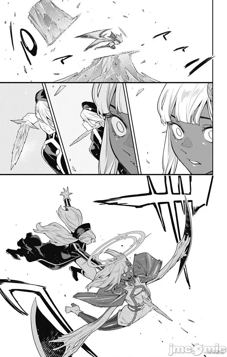 魔都精兵的奴隸 魔都精兵的奴隸 118 第11页