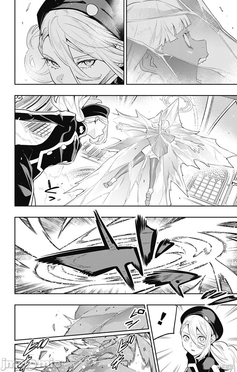魔都精兵的奴隸 魔都精兵的奴隸 118 第14页