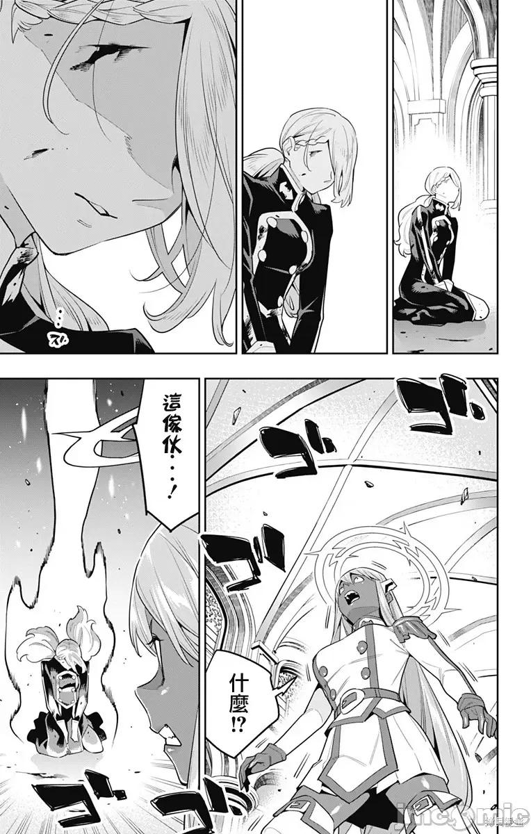 魔都精兵的奴隸 魔都精兵的奴隸 118 第19页