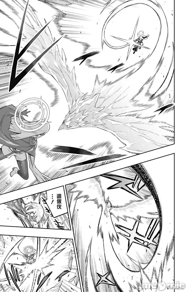 魔都精兵的奴隸 魔都精兵的奴隸 119 第5页