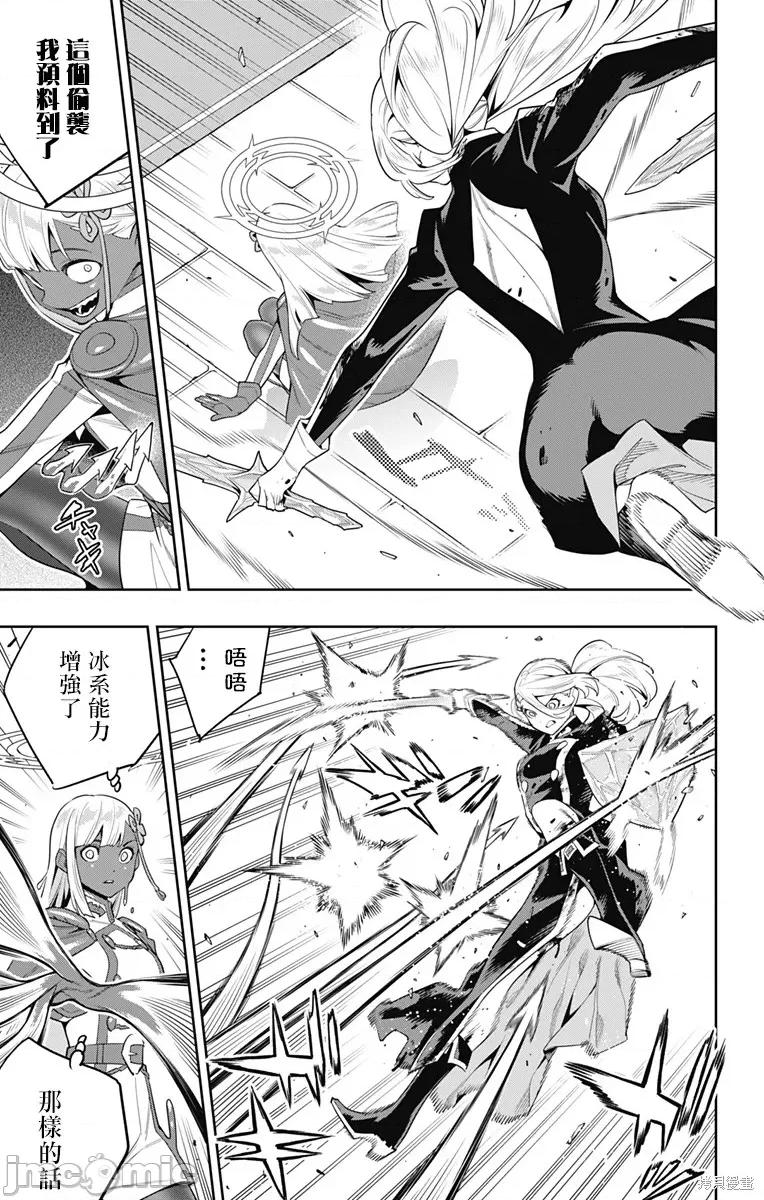 魔都精兵的奴隸 魔都精兵的奴隸 119 第7页