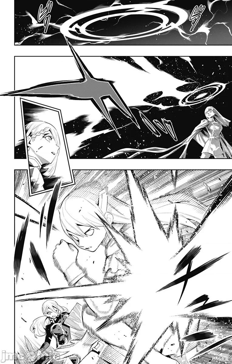 魔都精兵的奴隸 魔都精兵的奴隸 119 第8页