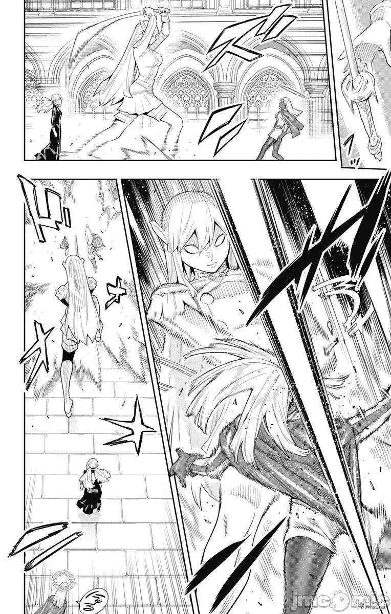 魔都精兵的奴隸 魔都精兵的奴隸 119 第10页