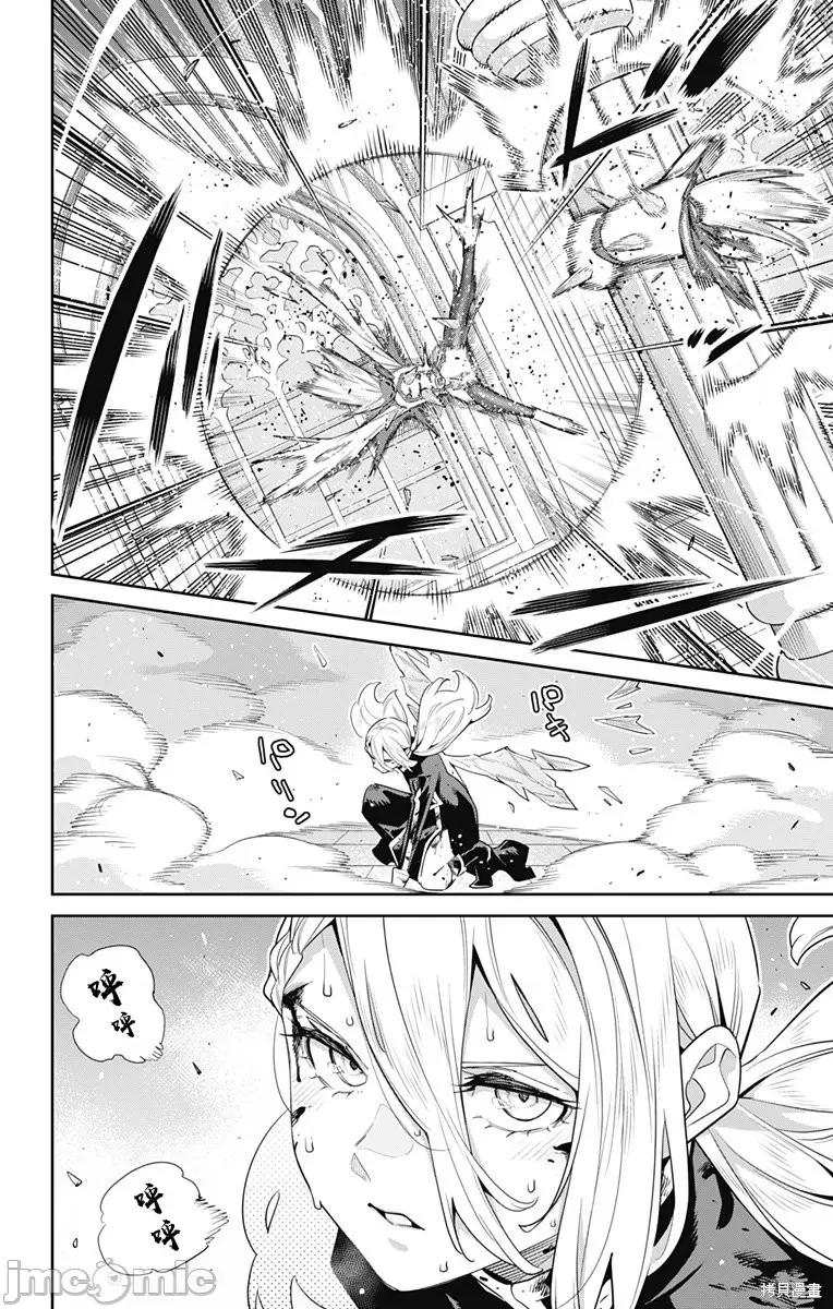 魔都精兵的奴隸 魔都精兵的奴隸 119 第14页