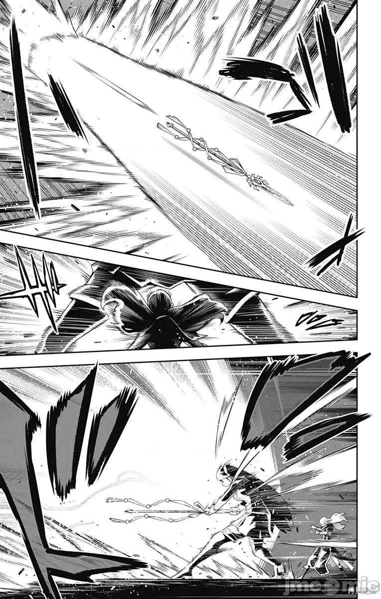 魔都精兵的奴隸 魔都精兵的奴隸 120 第5页