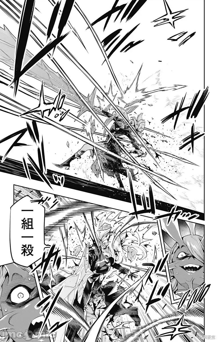 魔都精兵的奴隸 魔都精兵的奴隸 120 第13页