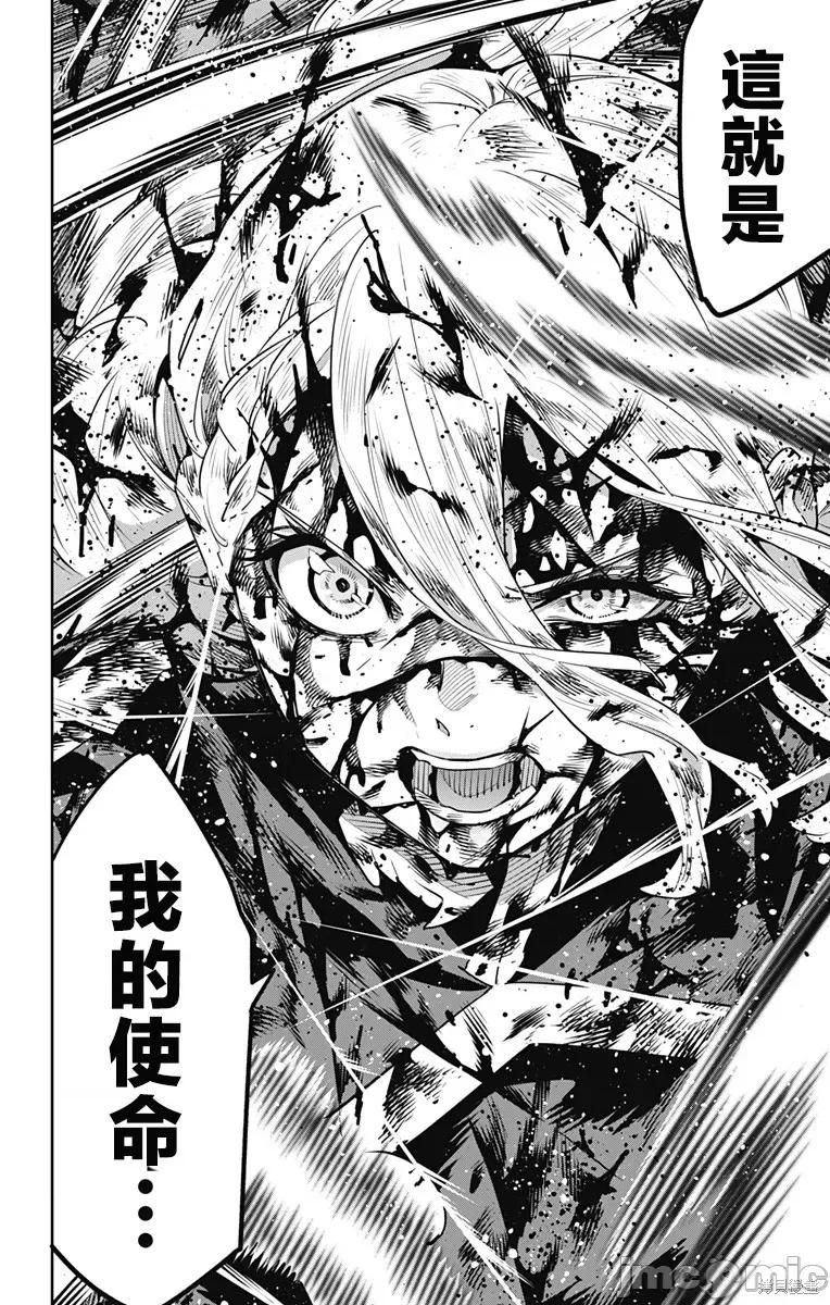 魔都精兵的奴隸 魔都精兵的奴隸 120 第14页