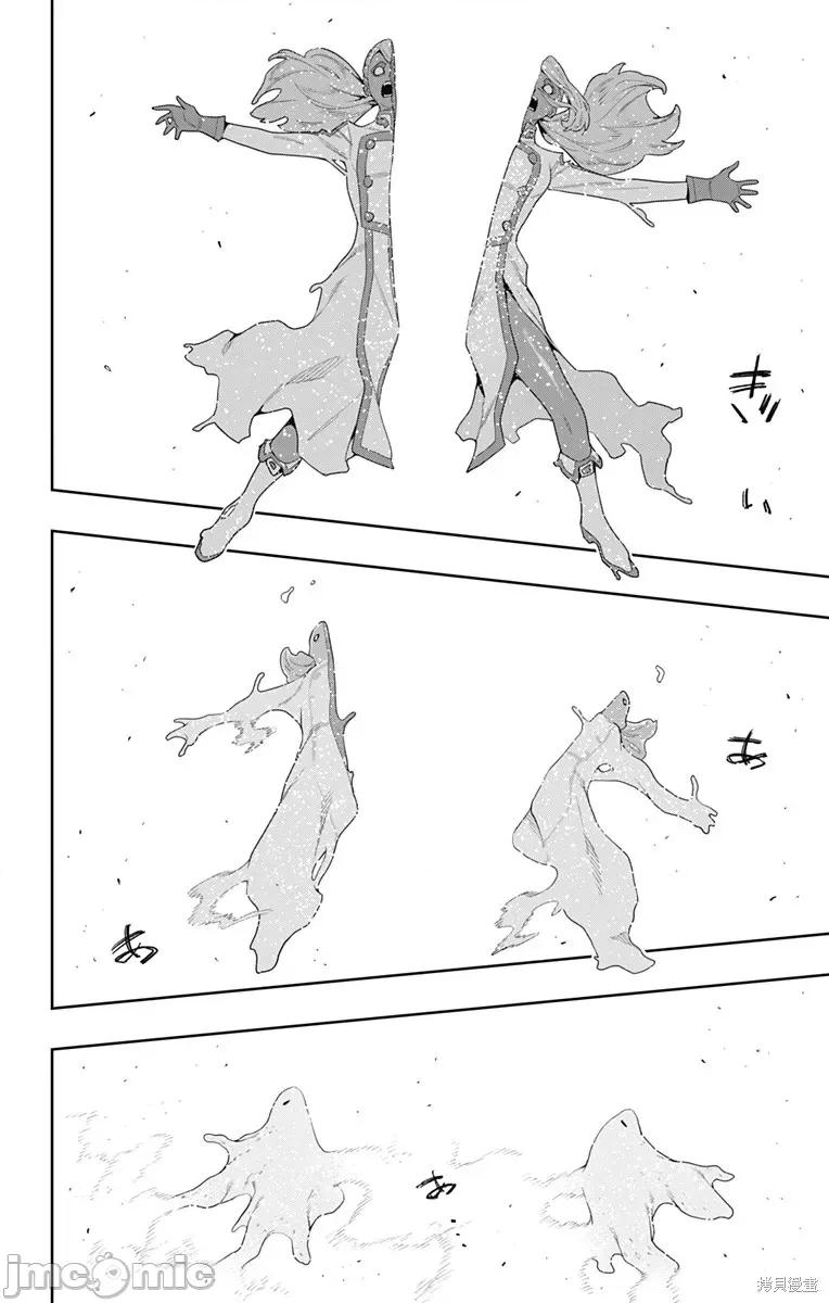 魔都精兵的奴隸 魔都精兵的奴隸 120 第18页
