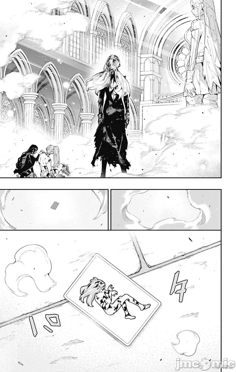 魔都精兵的奴隸 魔都精兵的奴隸 120 第19页