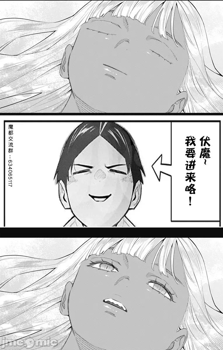 魔都精兵的奴隸 魔都精兵的奴隸 120 第22页