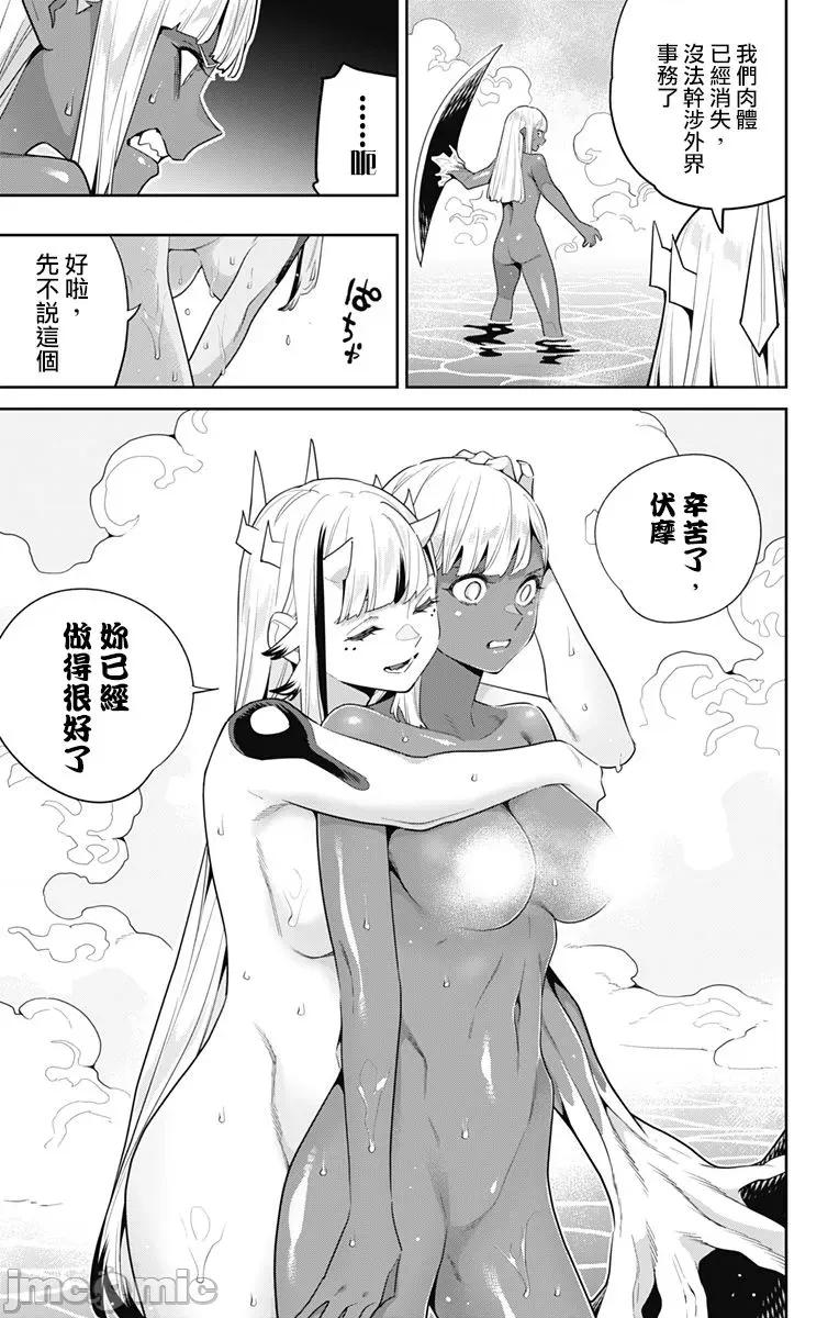魔都精兵的奴隸 魔都精兵的奴隸 121 第5页