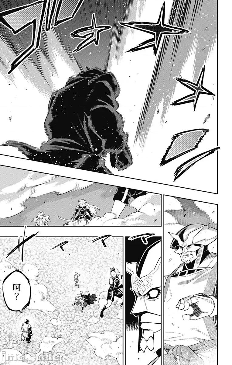 魔都精兵的奴隸 魔都精兵的奴隸 121 第9页