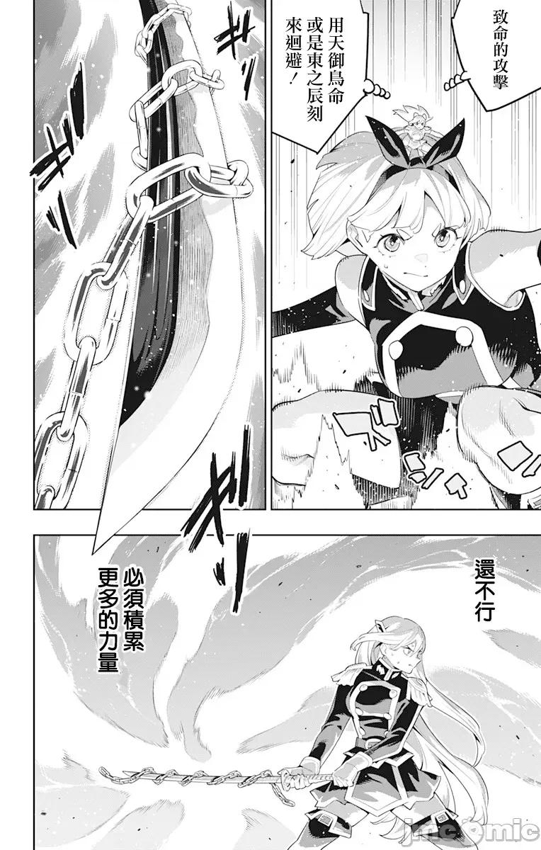 魔都精兵的奴隸 魔都精兵的奴隸 122 第14页