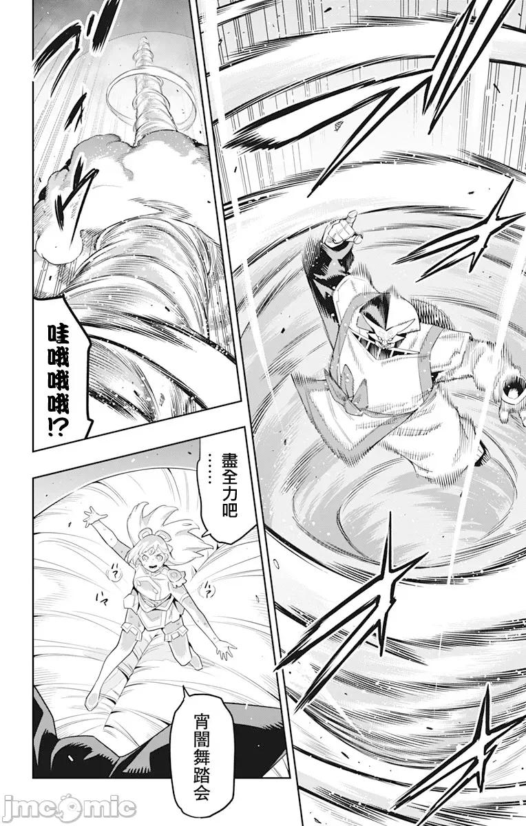 魔都精兵的奴隸 魔都精兵的奴隸 123 第2页
