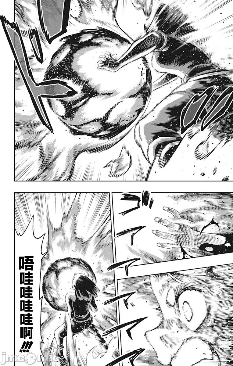魔都精兵的奴隸 魔都精兵的奴隸 123 第6页
