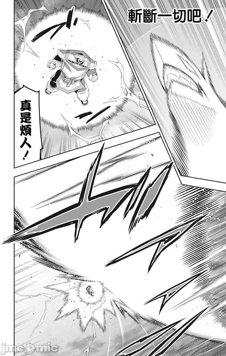 魔都精兵的奴隸 魔都精兵的奴隸 123 第10页