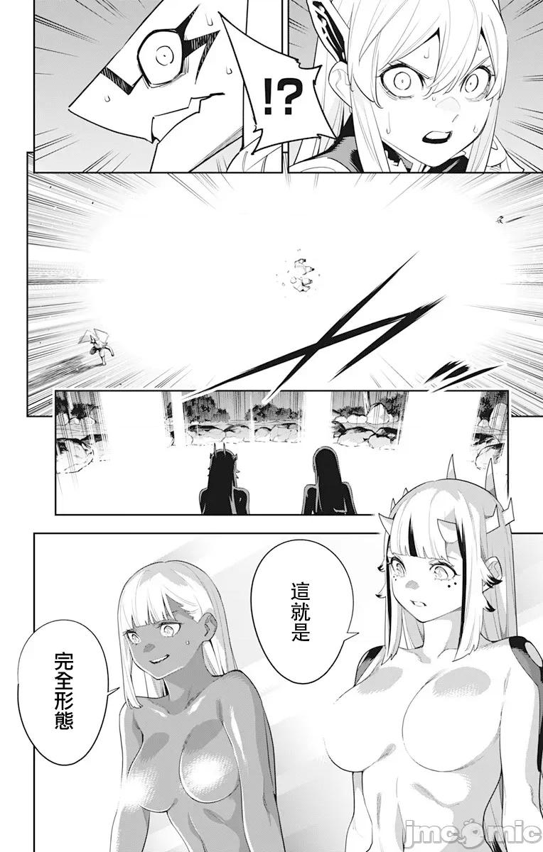 魔都精兵的奴隸 魔都精兵的奴隸 123 第14页