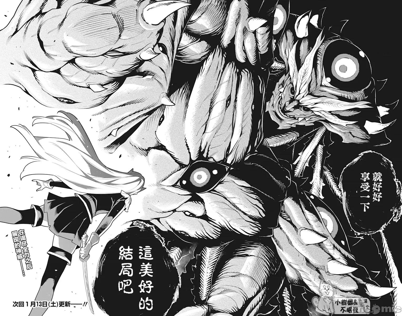 魔都精兵的奴隸 魔都精兵的奴隸 123 第16页