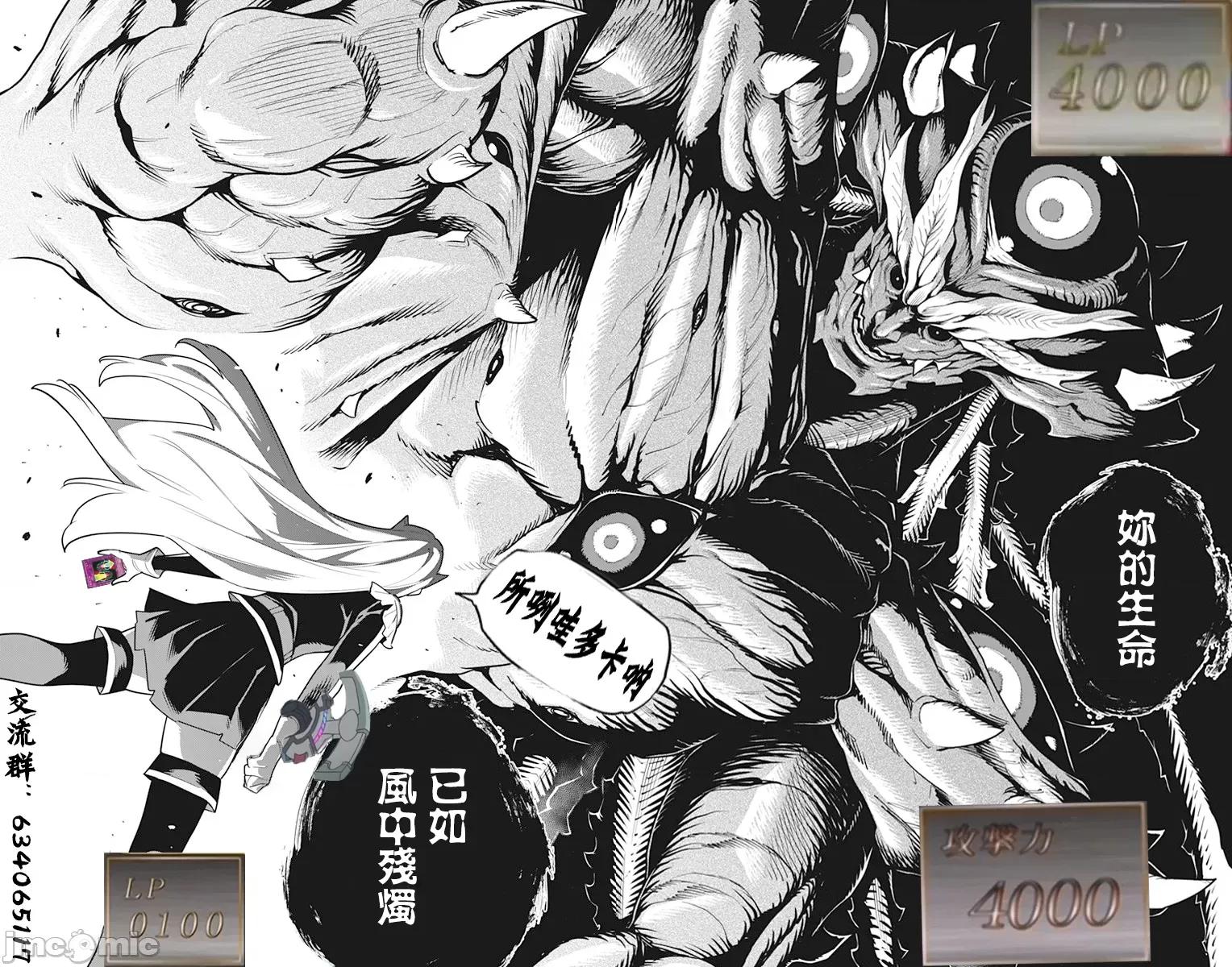 魔都精兵的奴隸 魔都精兵的奴隸 123 第17页