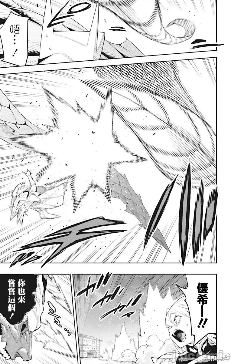 魔都精兵的奴隸 魔都精兵的奴隸 124 第3页