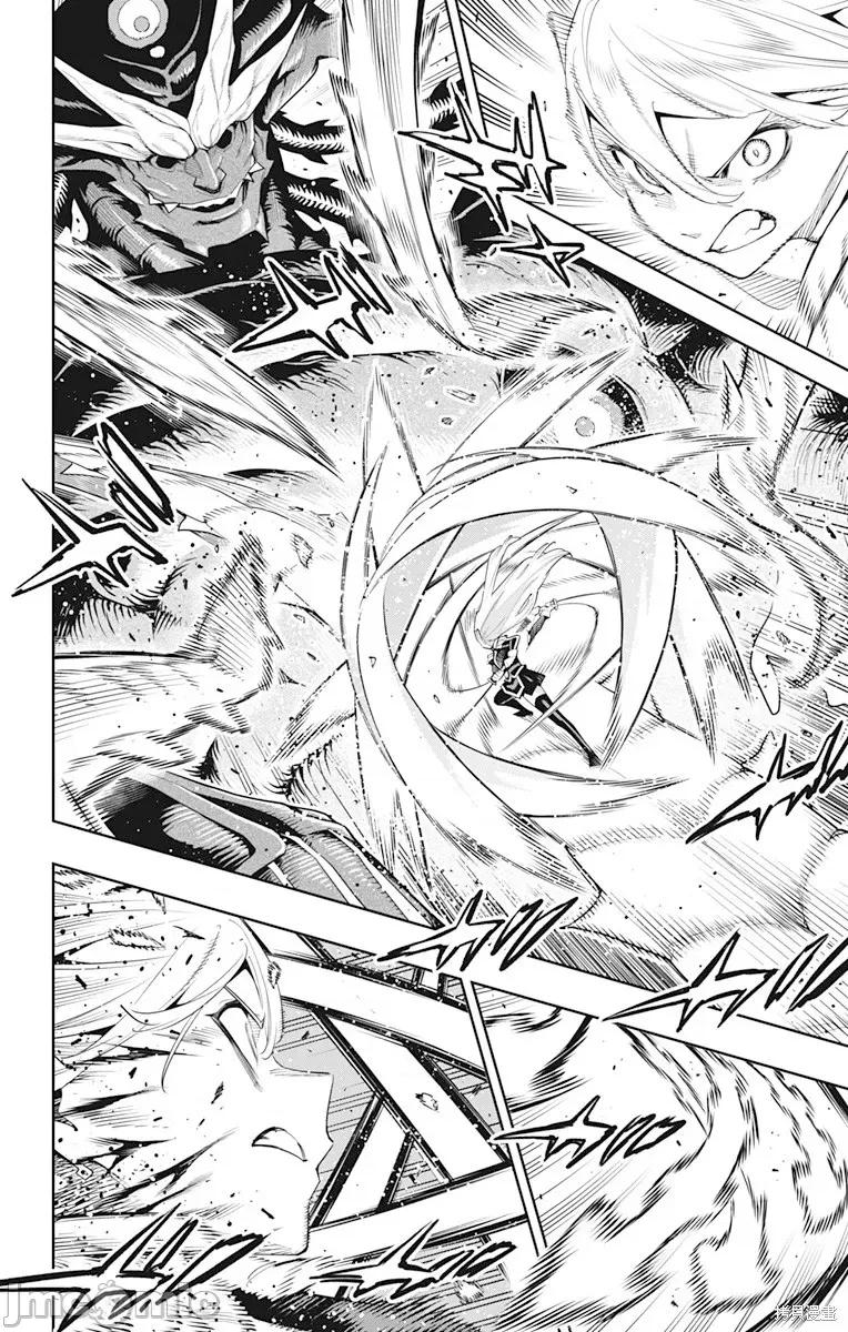 魔都精兵的奴隸 魔都精兵的奴隸 124 第4页