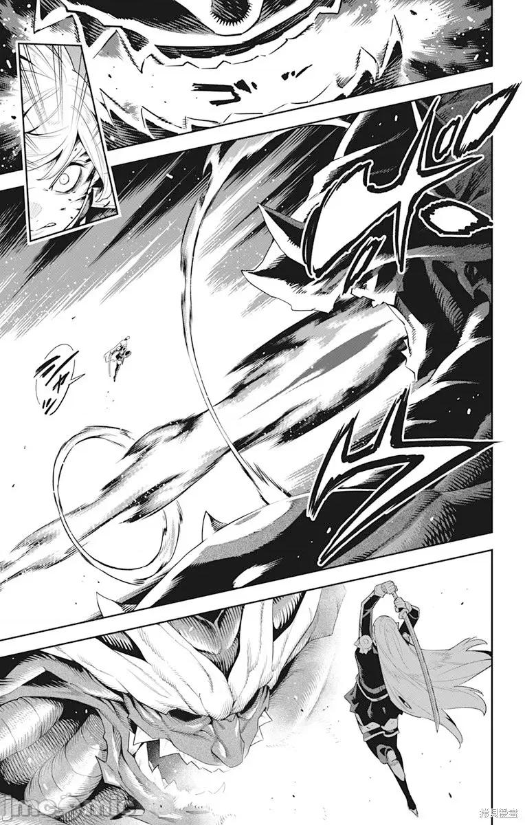 魔都精兵的奴隸 魔都精兵的奴隸 124 第5页