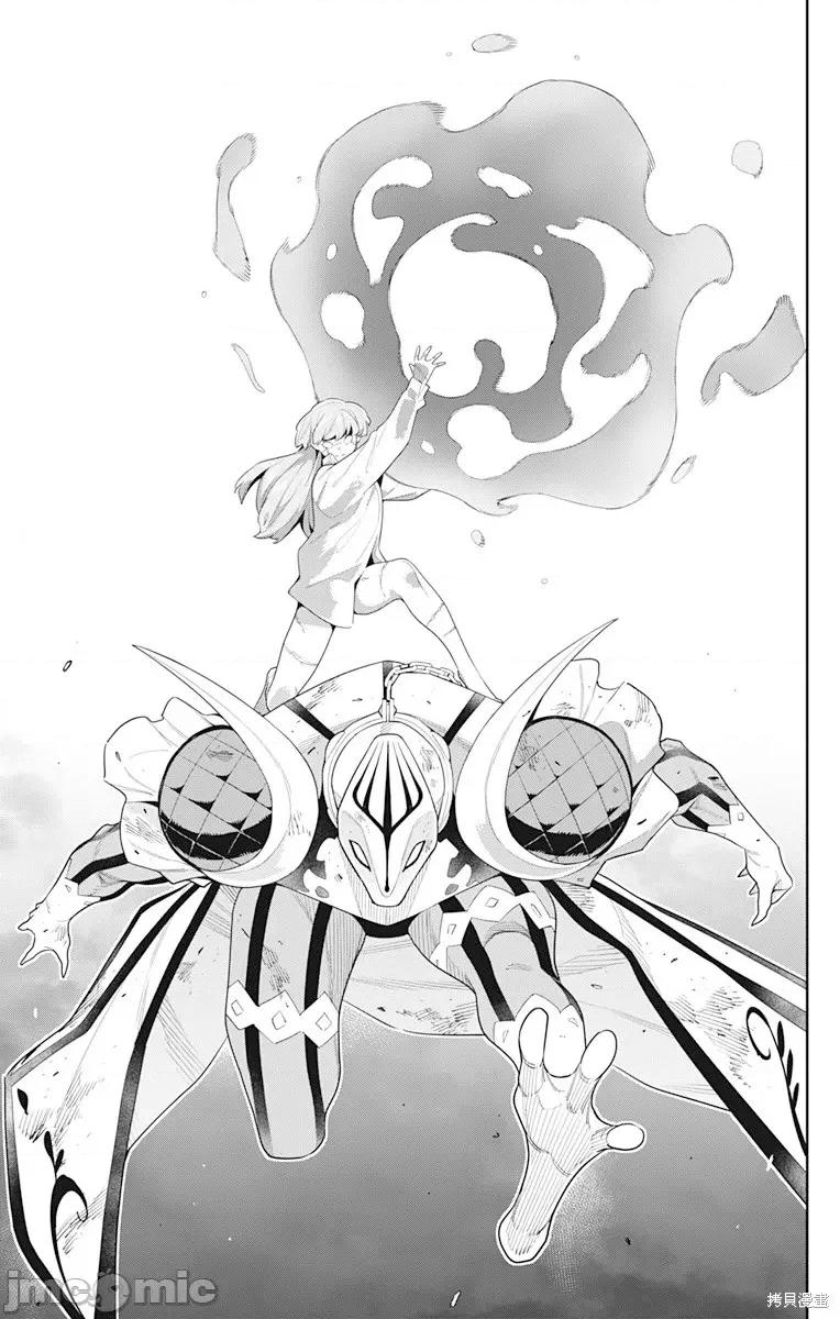 魔都精兵的奴隸 魔都精兵的奴隸 124 第13页