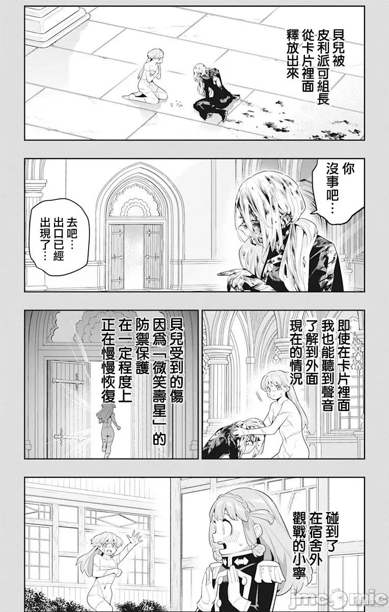 魔都精兵的奴隸 魔都精兵的奴隸 124 第15页