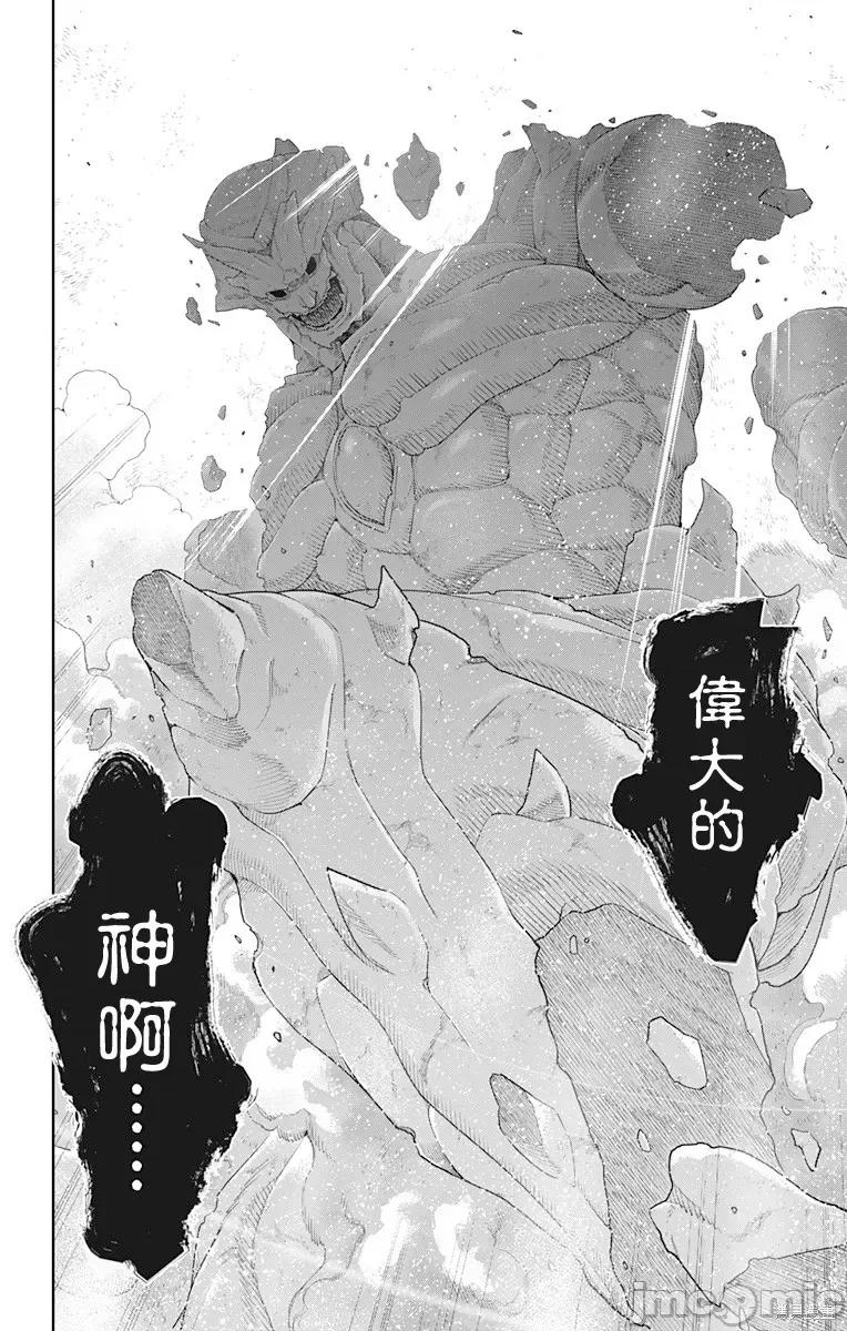 魔都精兵的奴隸 魔都精兵的奴隸 124 第18页