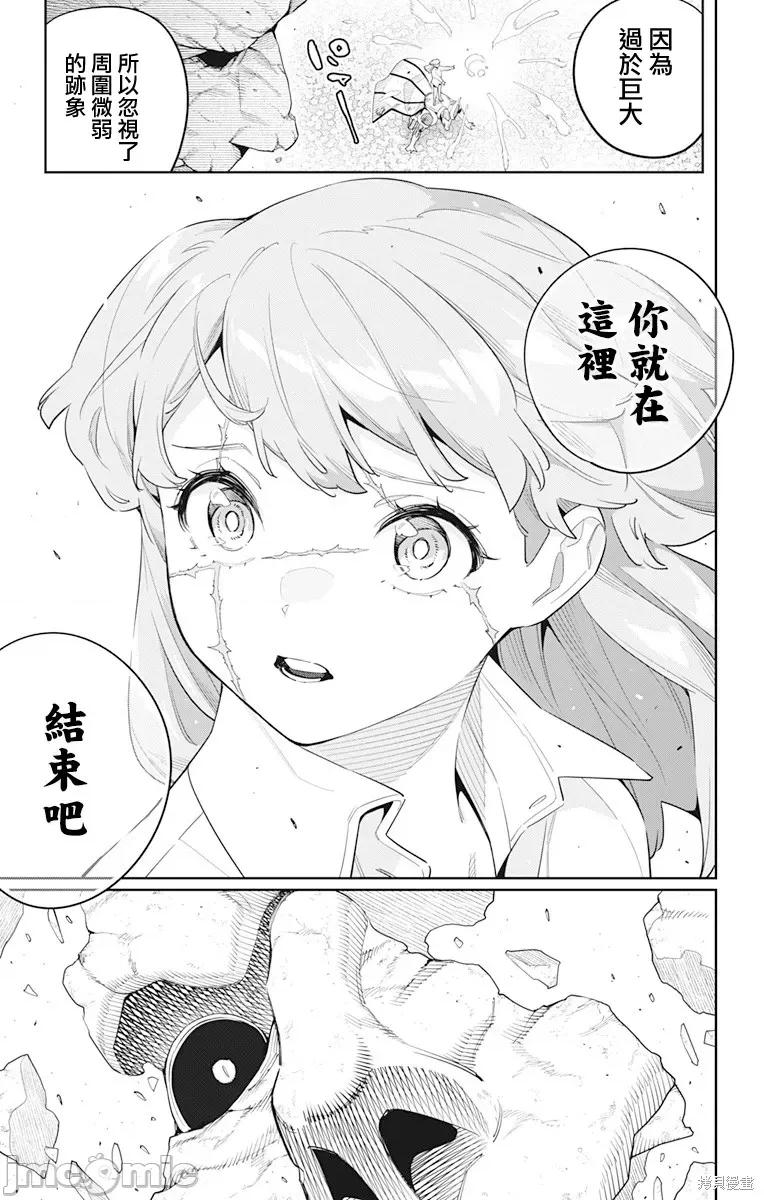 魔都精兵的奴隸 魔都精兵的奴隸 124 第19页