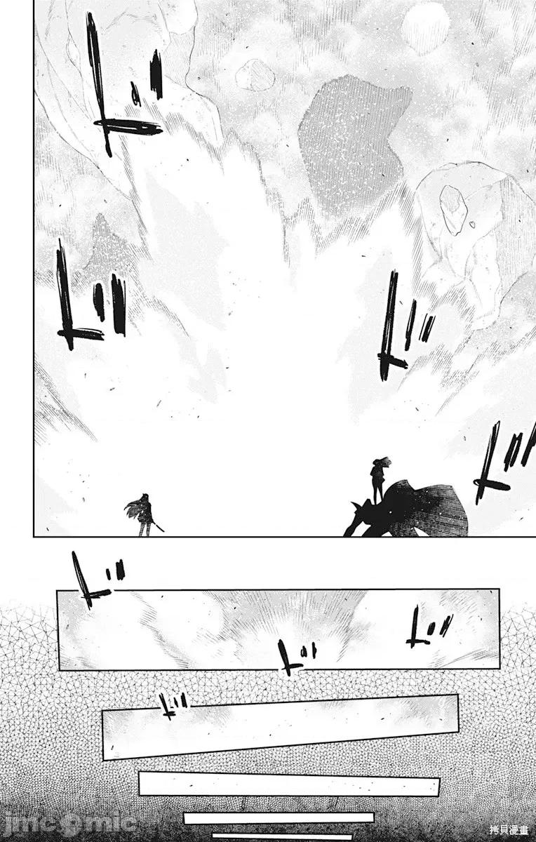 魔都精兵的奴隸 魔都精兵的奴隸 124 第20页