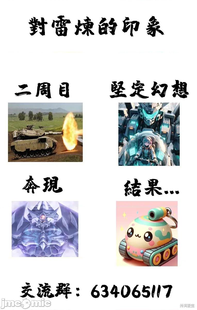 魔都精兵的奴隸 魔都精兵的奴隸 124 第22页