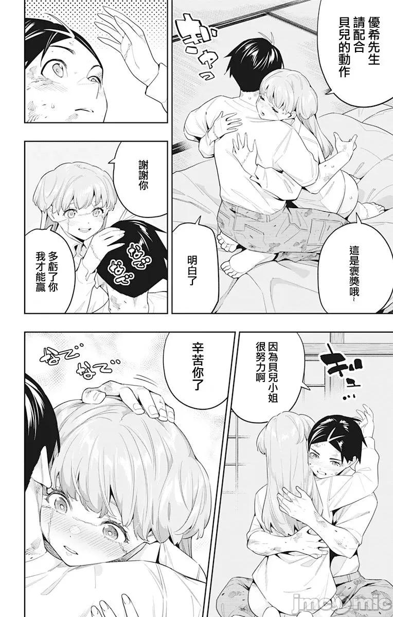 魔都精兵的奴隸 魔都精兵的奴隸 125 第2页