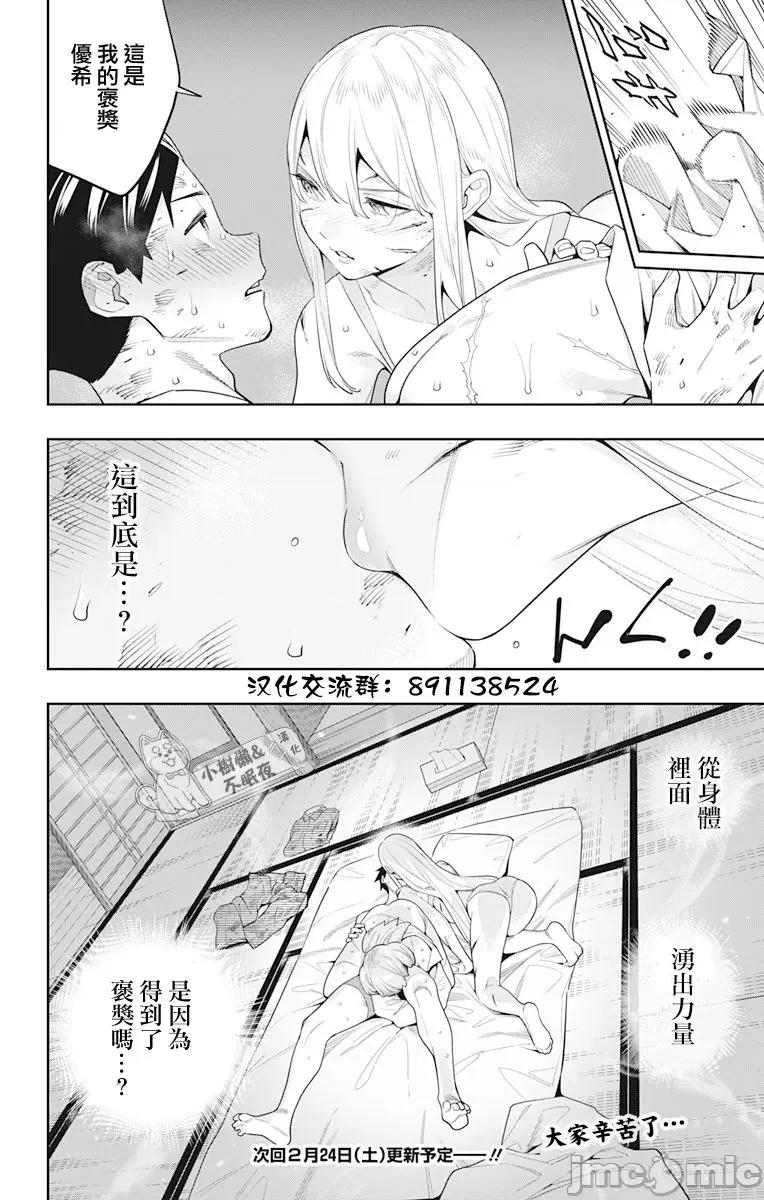 魔都精兵的奴隸 魔都精兵的奴隸 125 第10页