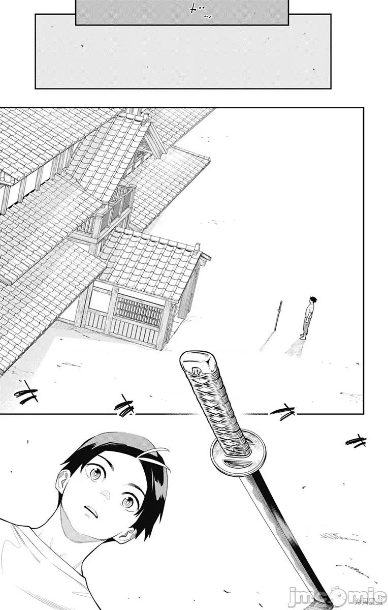 魔都精兵的奴隸 魔都精兵的奴隸 126 第7页