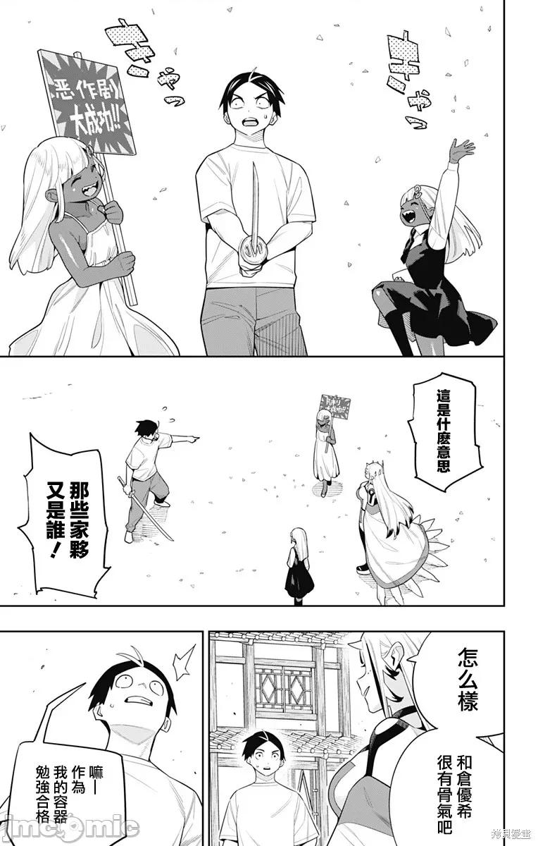 魔都精兵的奴隸 魔都精兵的奴隸 126 第13页