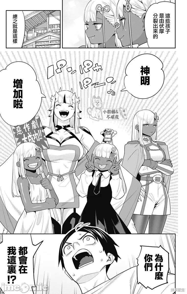 魔都精兵的奴隸 魔都精兵的奴隸 126 第15页