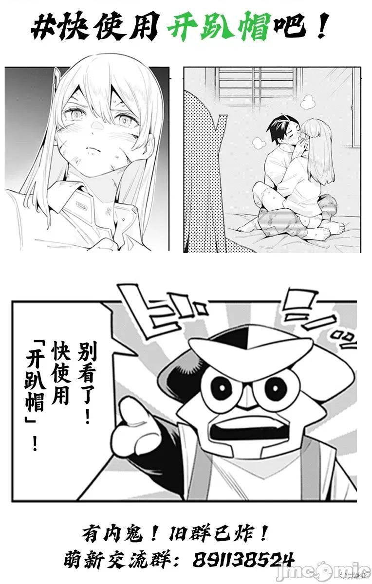 魔都精兵的奴隸 魔都精兵的奴隸 126 第22页