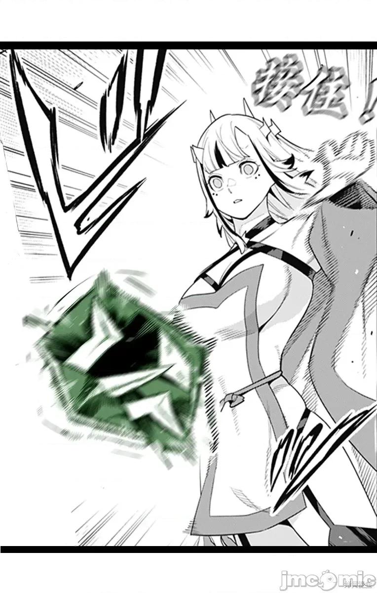 魔都精兵的奴隸 魔都精兵的奴隸 126 第23页