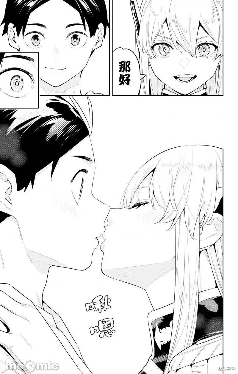 魔都精兵的奴隸 魔都精兵的奴隸 127 第13页