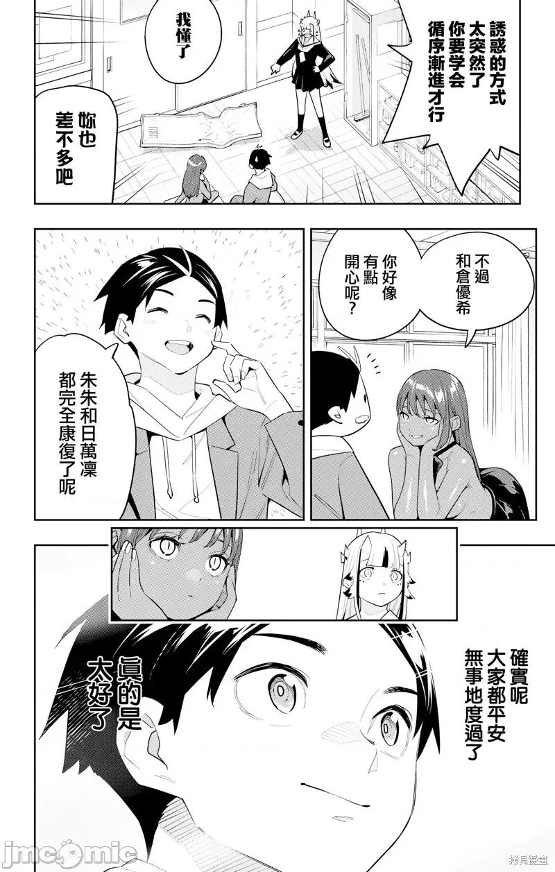 魔都精兵的奴隸 魔都精兵的奴隸 127 第20页