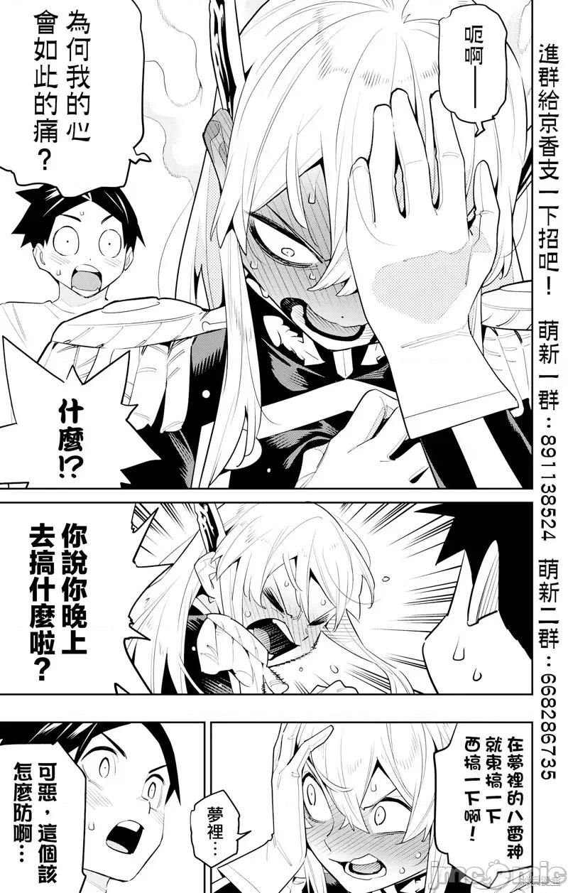 魔都精兵的奴隸 魔都精兵的奴隸 127 第22页