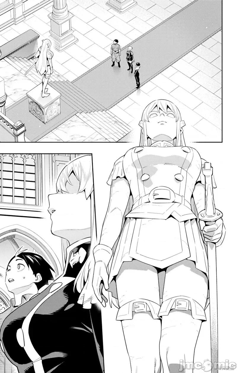 魔都精兵的奴隸 魔都精兵的奴隸 128 第13页