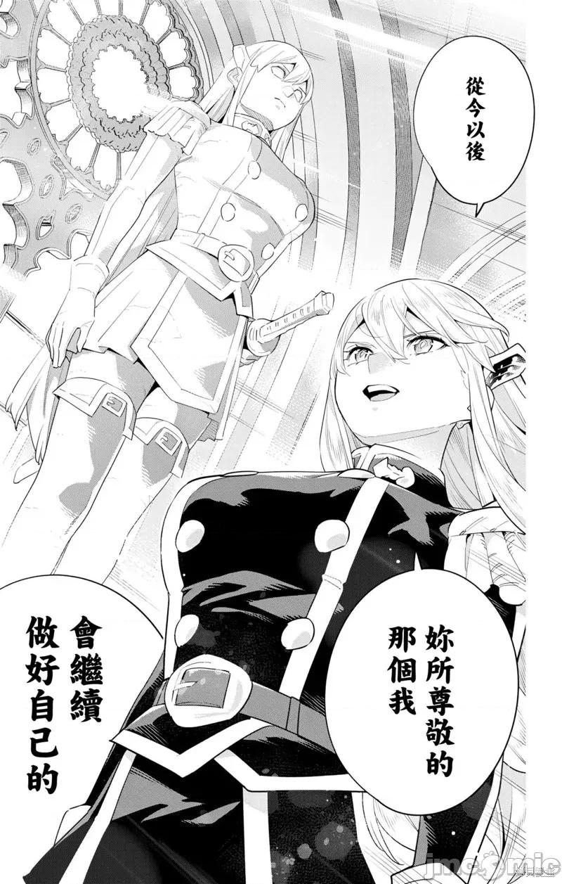 魔都精兵的奴隸 魔都精兵的奴隸 128 第15页