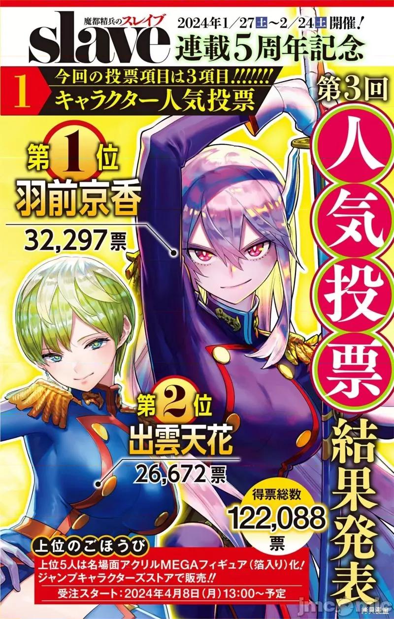 魔都精兵的奴隸 魔都精兵的奴隸 129 第1页